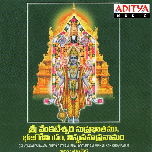 Sri Venkateshwara Suprabatham