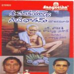 Sri Venkayarya Suprabhatham And Songs