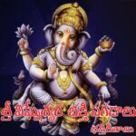 Sri Vigneshwara Bakthi Pagadalu
