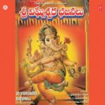 Sri Vigneshwara Bhajanalu