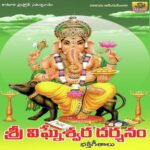 Sri Vigneshwara Darshanam