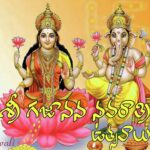 Sri Vigneshwara Navarathri Uthsavalu
