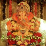 Sri Vigneshwara Navarathrulu