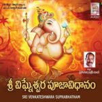 Sri Vigneshwara Pooja Vidhanam