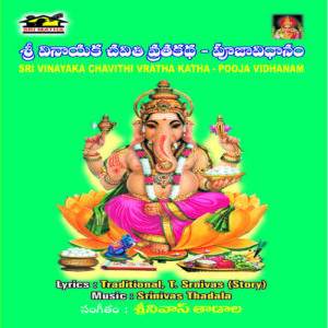 Sri Vinayaka Chavithi Pooja Vidhanam-Kadha