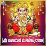 Sri Vinayaka Manasasmarami