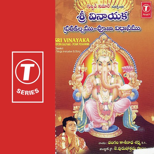Sri Vinayaka (Vratha Kalpamu -Pooja Vidhanamu