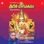 Sridevi Bhagavatham