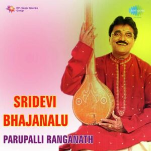 Sridevi Bhajanalu
