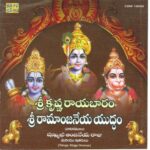 Srikrishna Rayabharam Sri Ramanjeneya Yudham