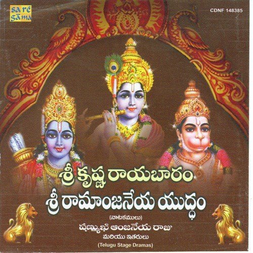 Paanupu Scene
