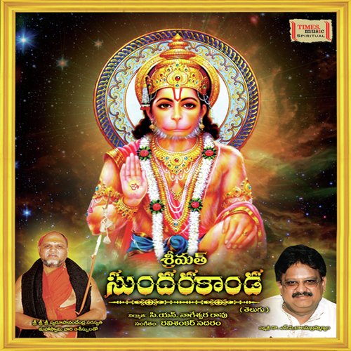 Sundarakanda
