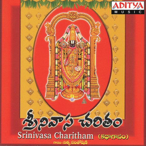 Srinivasa Chaaritham Katha & Ganam