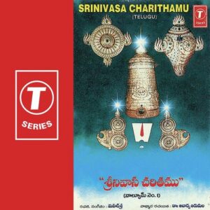 Srinivasa Charithamu (Vol. 1)
