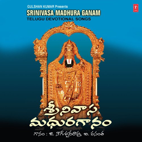 Sri Pathi Neeve