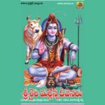 Srisaila Malanna Devenallu