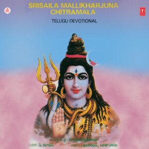 Srisaila Mallikharjuna Chitramala