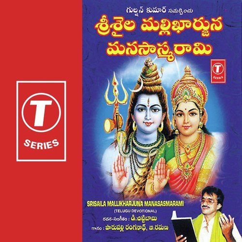 Amma Maayamma