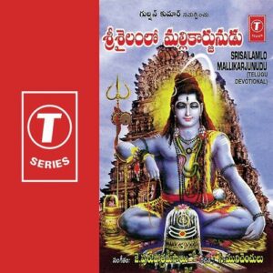 Srisailamlo Mallikarjunudu