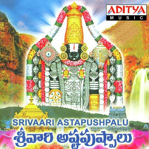 Daivamu Neevera