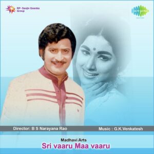 Gundu Malle Ninnu Choosi