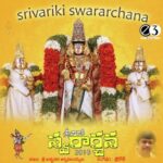 Srivariki Swarachana 2010