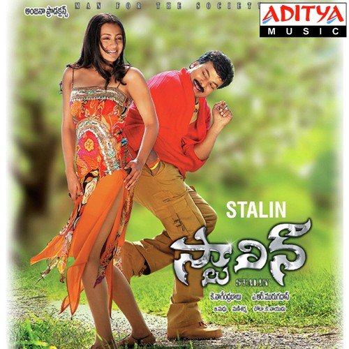 Chaamanthive