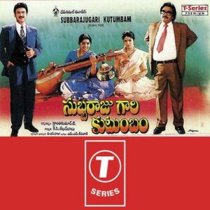 Subbarajugari Kutumbam