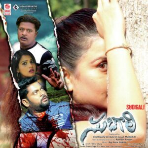 Sudigali