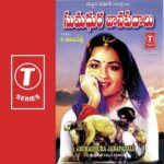 Sumadhura Janapadalu