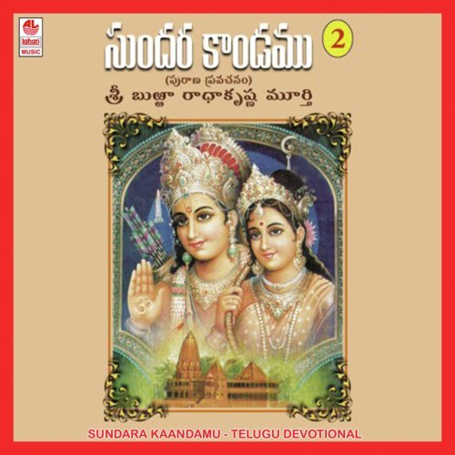 Sundara Kaandamu Vol. 2