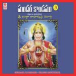Sundara Kaandamu Vol. 3