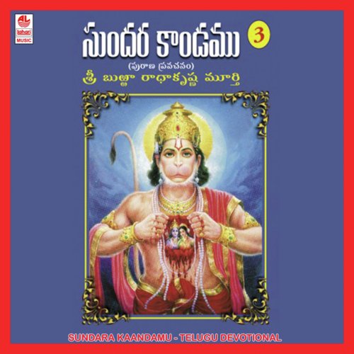 Sundara Kaandamu Vol. 3