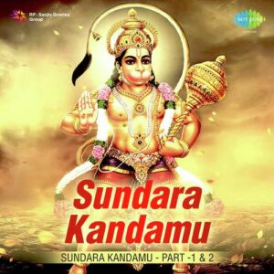 Sundara Kandamu Pt. 6