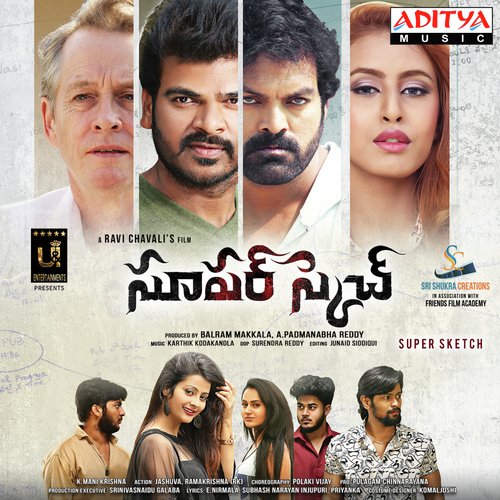 Arere Manasu Egise