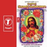 Suprasidha Suvaartha Sunaadamulu