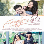 Suryakantam (2019)