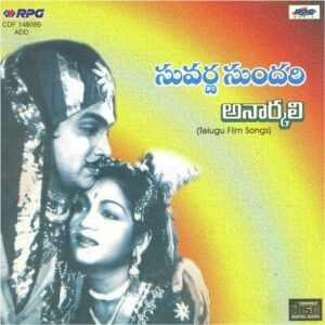 Suvarna Sundari Anarkali