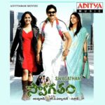 Swagatham