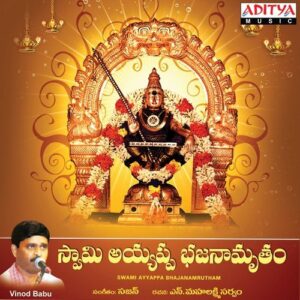 Sri Manikanta