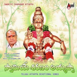 Irumulu Ethukoni