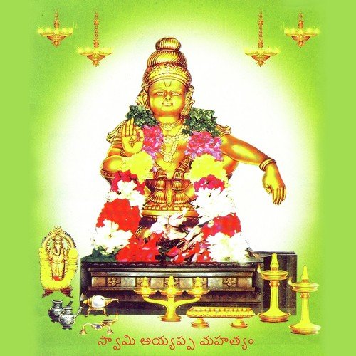 Cheyarandi Swami Seva