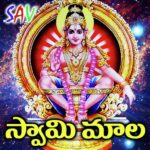 Swamy Mala