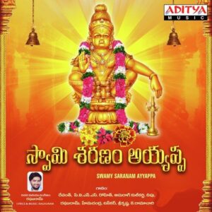Swamy Saranam Ayyappa