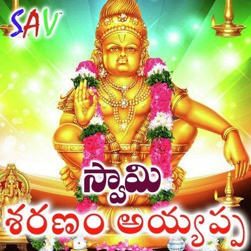 Eshwara Prameshwara
