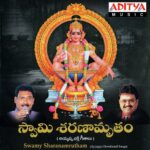 Swamy Sharanamrutham