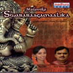Swararaagamaalika