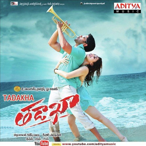 Gana Gana Bottu