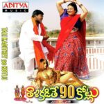 Tali Kadithey 90 Kotlu