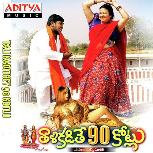 Attaru Pilla